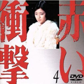 赤い衝撃 DVD BOX cm3dmju www.krzysztofbialy.com
