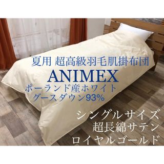 シルク 肌掛け布団の通販 75点 | フリマアプリ ラクマ