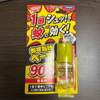 フマキラー(FUMAKILLA)のおすだけベープ スプレー ワンプッシュ 蚊取り 殺虫剤 90回分 無香料(その他)