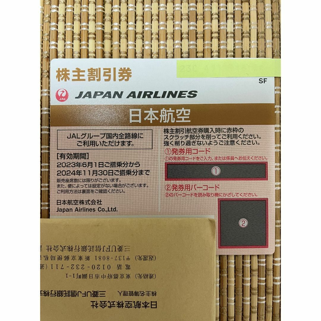 最新 匿名 JAL 日本航空 株主優待券１枚 チケットの優待券/割引券(その他)の商品写真