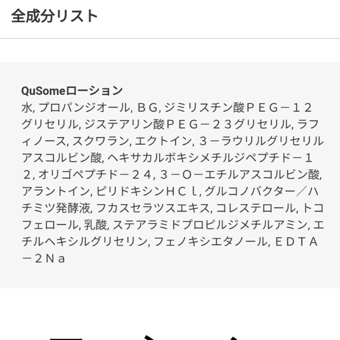 b.glen(ビーグレン)の【新品】ビーグレン QuSomeローション12ml×5本 コスメ/美容のスキンケア/基礎化粧品(化粧水/ローション)の商品写真