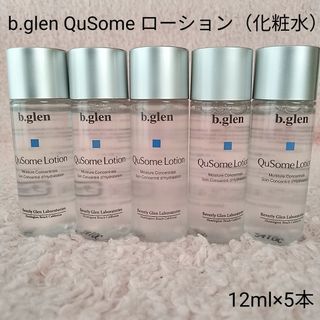 ビーグレン(b.glen)の【新品】ビーグレン QuSomeローション12ml×5本(化粧水/ローション)