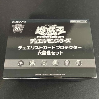 KONAMI - 遊戯王 デュエリストカードプロテクター 六属性セットの通販