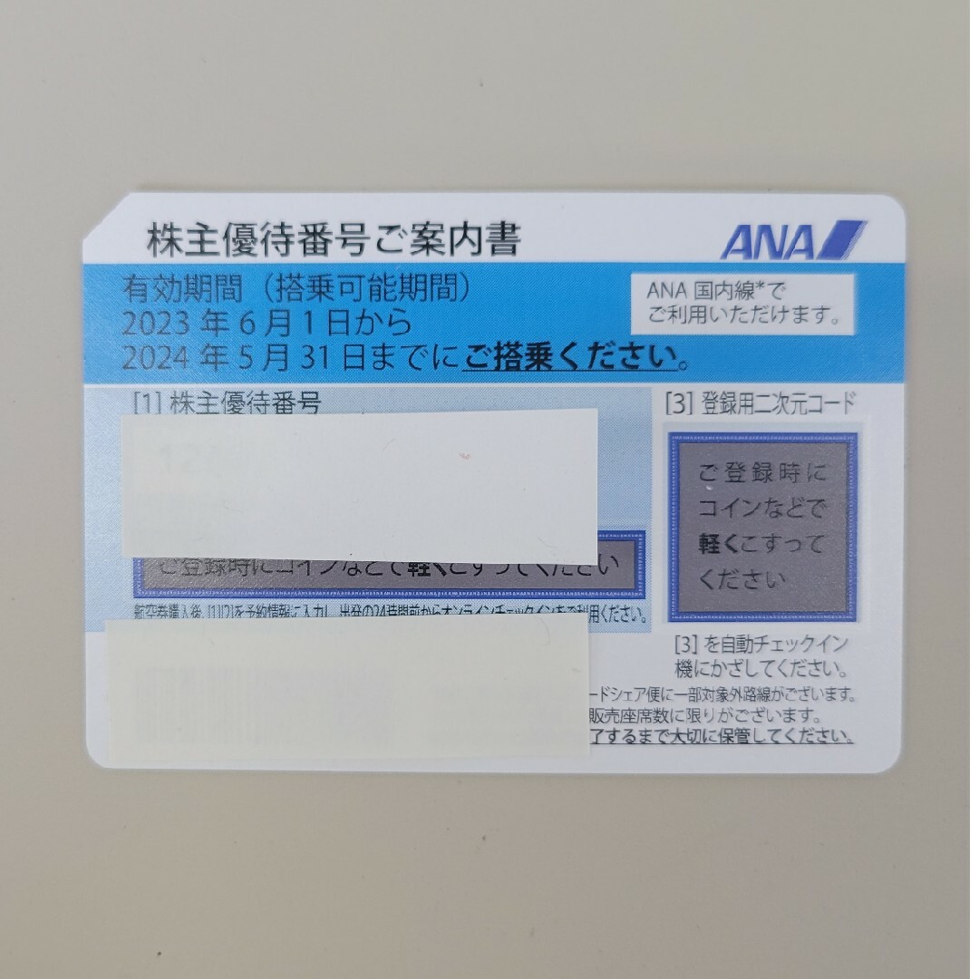 ANA(全日本空輸)(エーエヌエー(ゼンニッポンクウユ))のANA　株主優待券　1枚 チケットの乗車券/交通券(その他)の商品写真