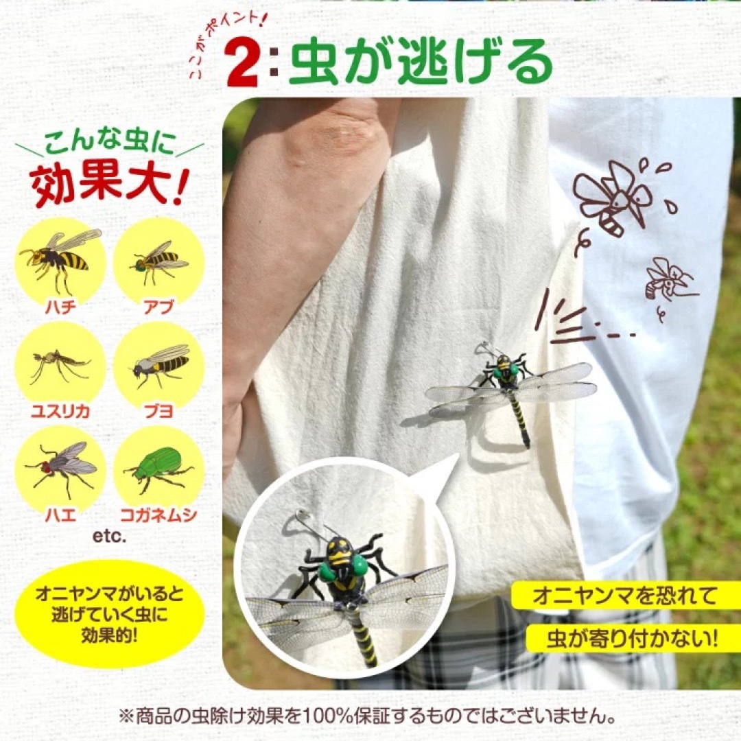 4羽→ 効果抜群 おにやんま君 オニヤンマ キャンプ 虫除け 害虫 虫刺され防虫