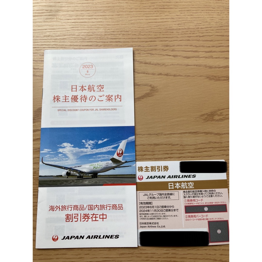 JAL(日本航空)(ジャル(ニホンコウクウ))のJAL 株主優待券　割引券 チケットの乗車券/交通券(航空券)の商品写真