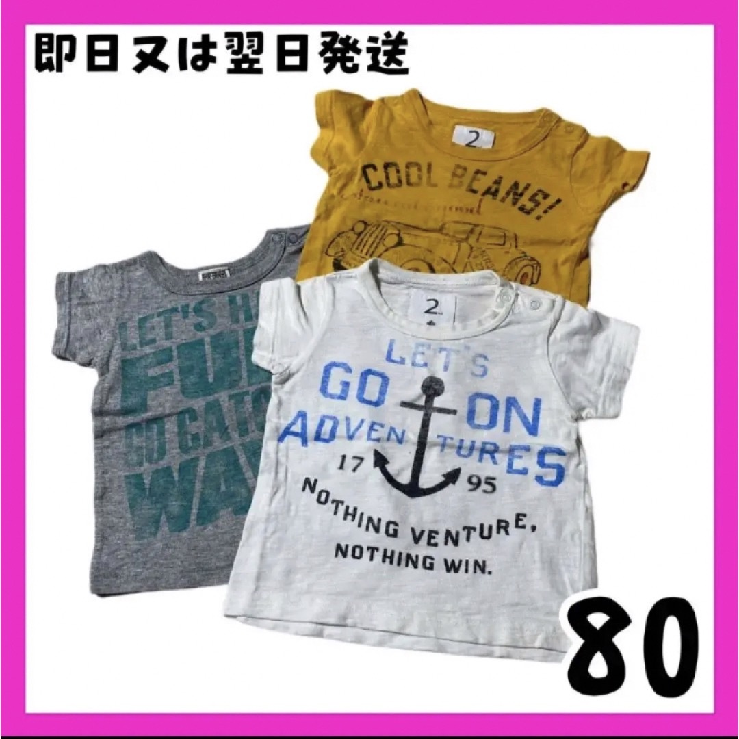 F.O.KIDS - 【子供服まとめ売り 】半袖 Tシャツ 80cm エフオーキッズの ...