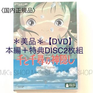 スタジオジブリDVD 3枚セット　正規品