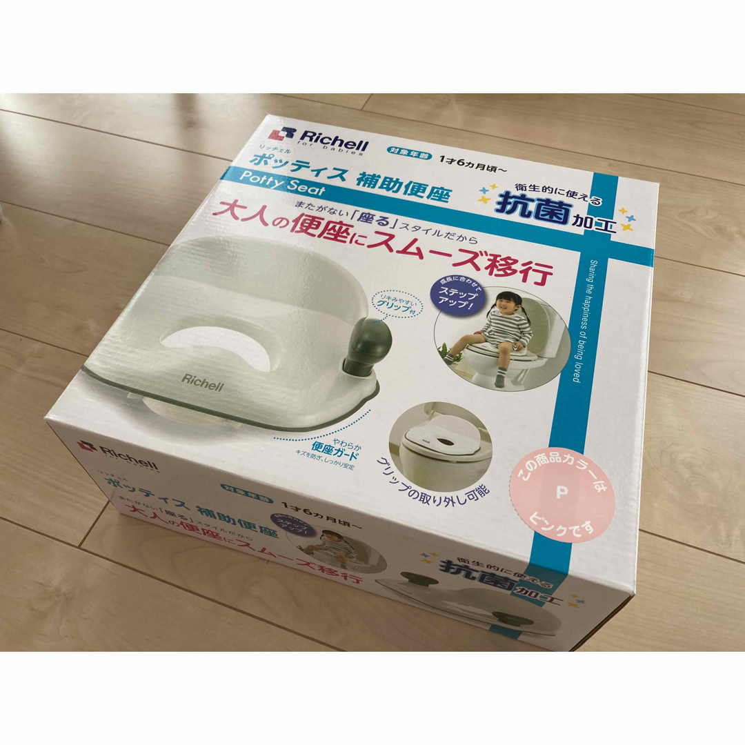 Richell(リッチェル)のリッチェル 補助便座 ピンク キッズ/ベビー/マタニティのおむつ/トイレ用品(補助便座)の商品写真