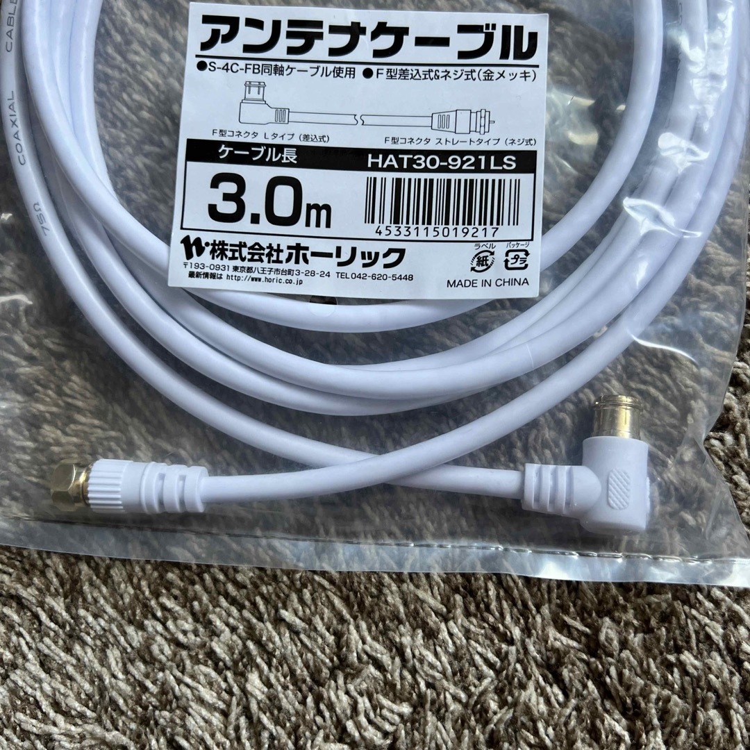 HORIC アンテナケーブル SC FB差込式L型 ネジ式ストレート型 3m