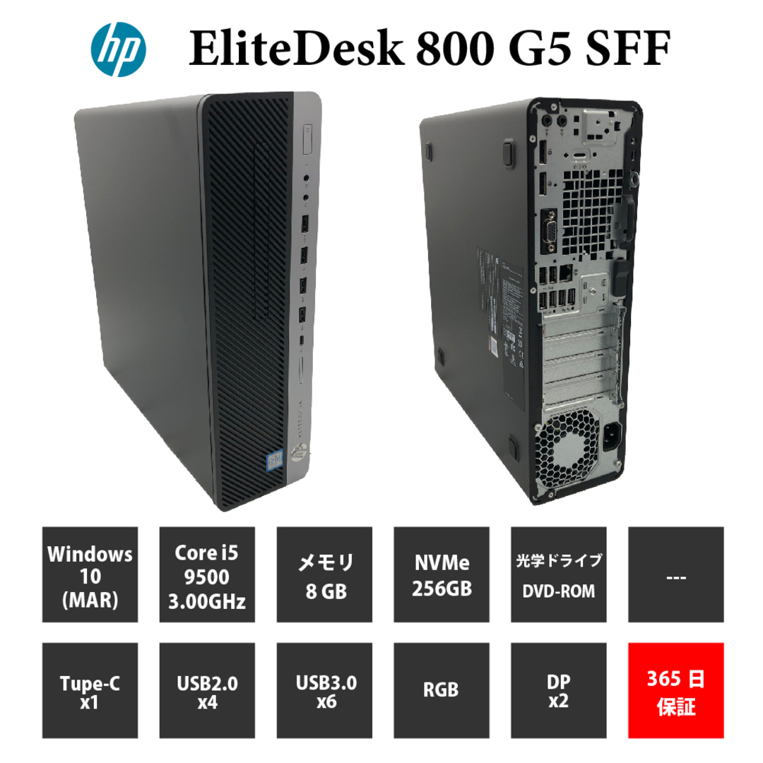 未使用】 パソコン【1年保証】HP EliteDesk 800 G5 SFF/Core i5 9500 ...