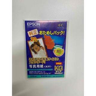 エプソン(EPSON)の★新品 未開封品★ EPSON 写真用紙 光沢 20枚入(PC周辺機器)