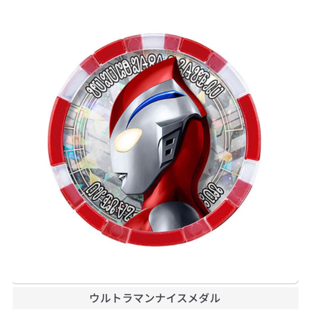 BANDAI(バンダイ)のウルトラマンZ GPウルトラメダル04ウルトラマンナイス エンタメ/ホビーのフィギュア(特撮)の商品写真