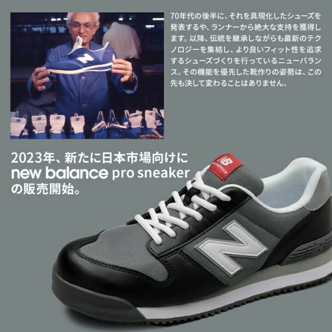 New Balance 【24.5or30cm】ニューバランス 安全靴PORTLAND ポートランド レの通販 by  work_clothes_ehime｜ニューバランスならラクマ