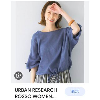 アーバンリサーチロッソ(URBAN RESEARCH ROSSO)の【お値引き中】UR ROSSO リボンスリーブプルオーバー(カットソー(半袖/袖なし))