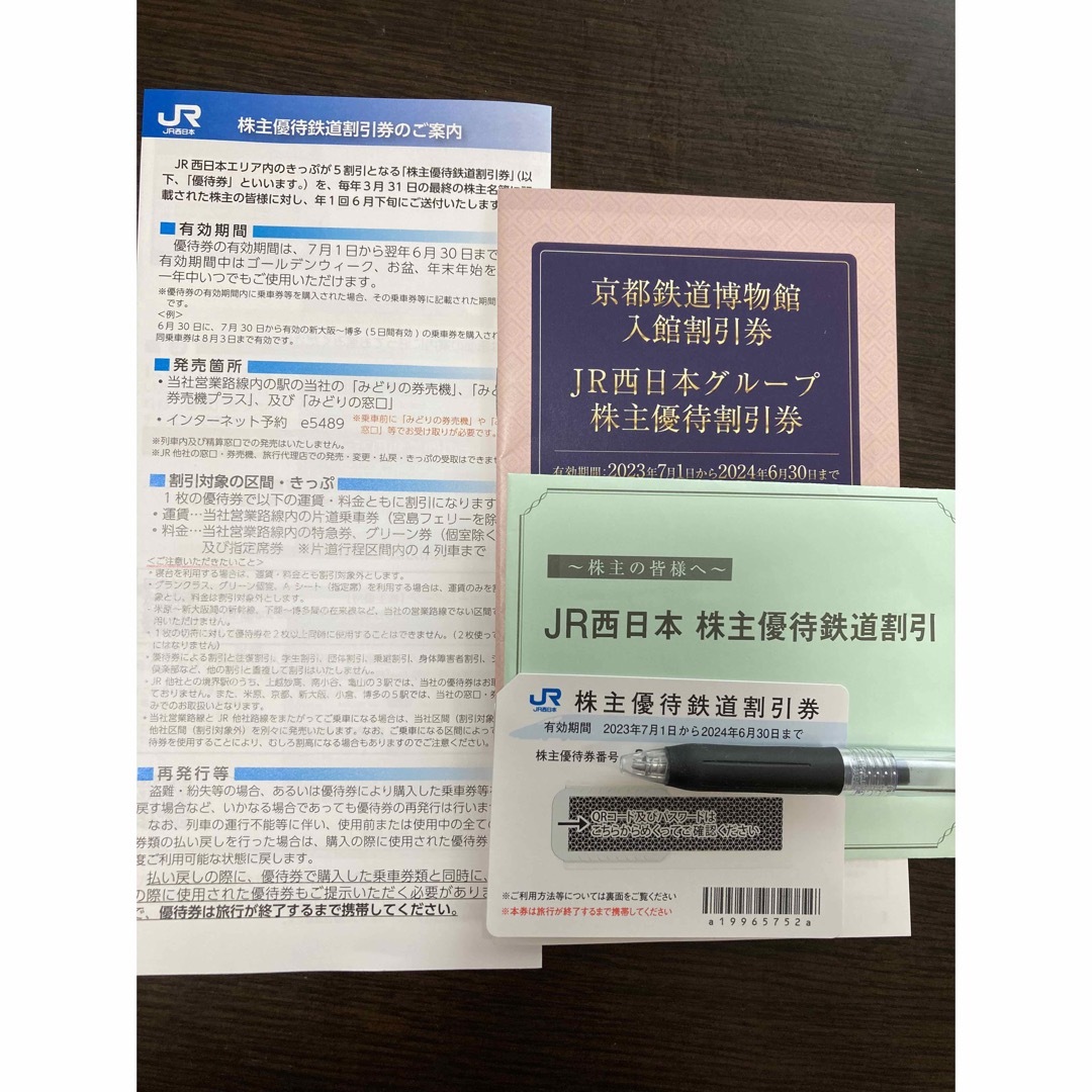 JR(ジェイアール)のJR西日本西日本 チケットの乗車券/交通券(鉄道乗車券)の商品写真
