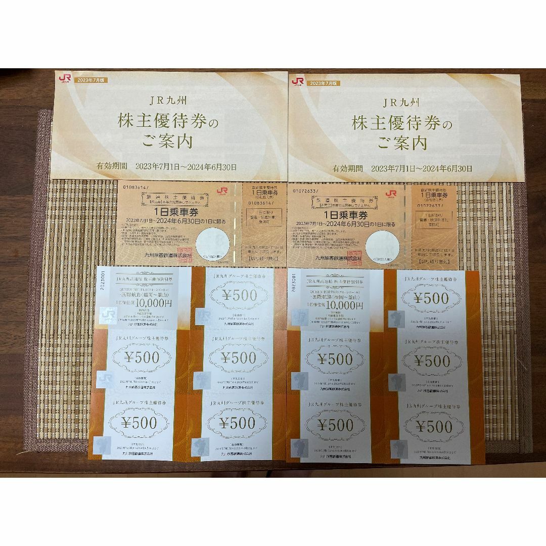 最新 匿名 JR九州旅客鉄道株主優待　2セット チケットの優待券/割引券(その他)の商品写真