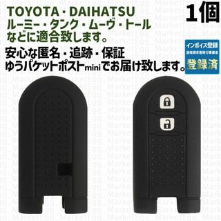 ダイハツ(ダイハツ)の工場直売1個 トヨタ ダイハツ スバル キーケース キーカバー ブラック ムーヴ(車外アクセサリ)