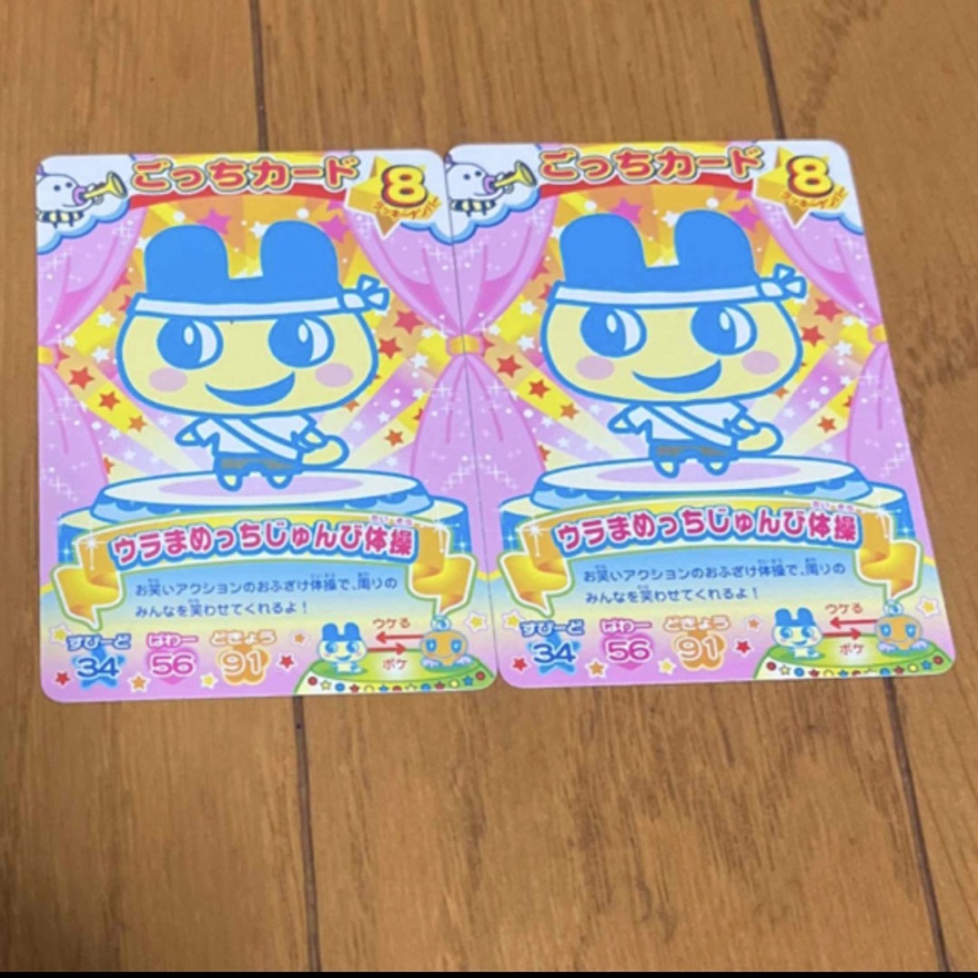 ごっちカード ウラまめっちじゅんび体操 ★ エンタメ/ホビーのトレーディングカード(シングルカード)の商品写真