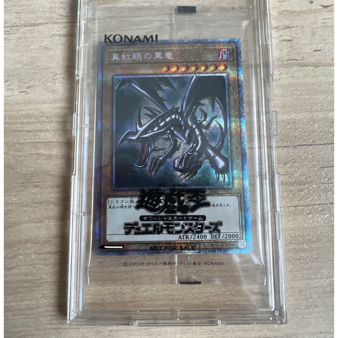 遊戯王カード 真紅眼の黒竜 レッドアイズ ブラックドラゴン プリズマ