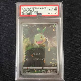 ポケカ ポケモンカード ナエトル AR PSA 10 VSTAR ユニバース