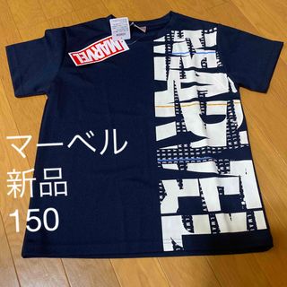 マーベル(MARVEL)のマーベル　Tシャツ　150(Tシャツ/カットソー)