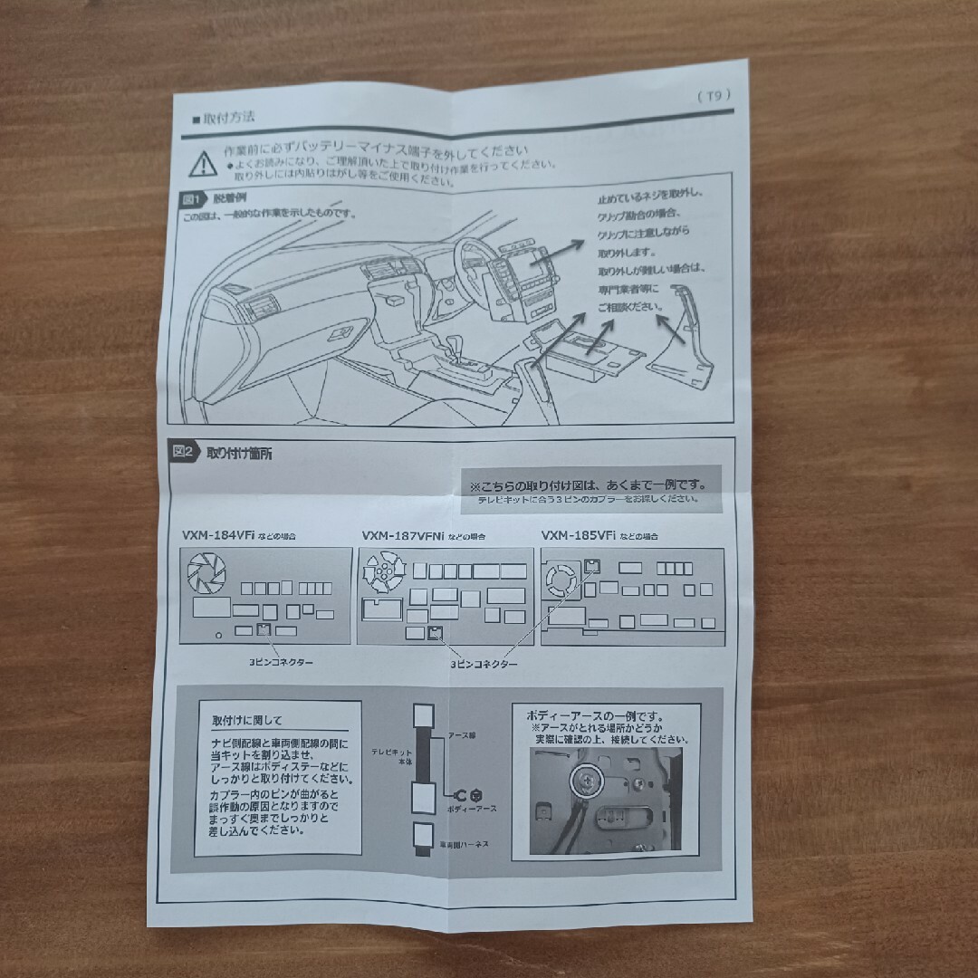 ホンダGathersテレビキット 自動車/バイクの自動車(カーオーディオ)の商品写真