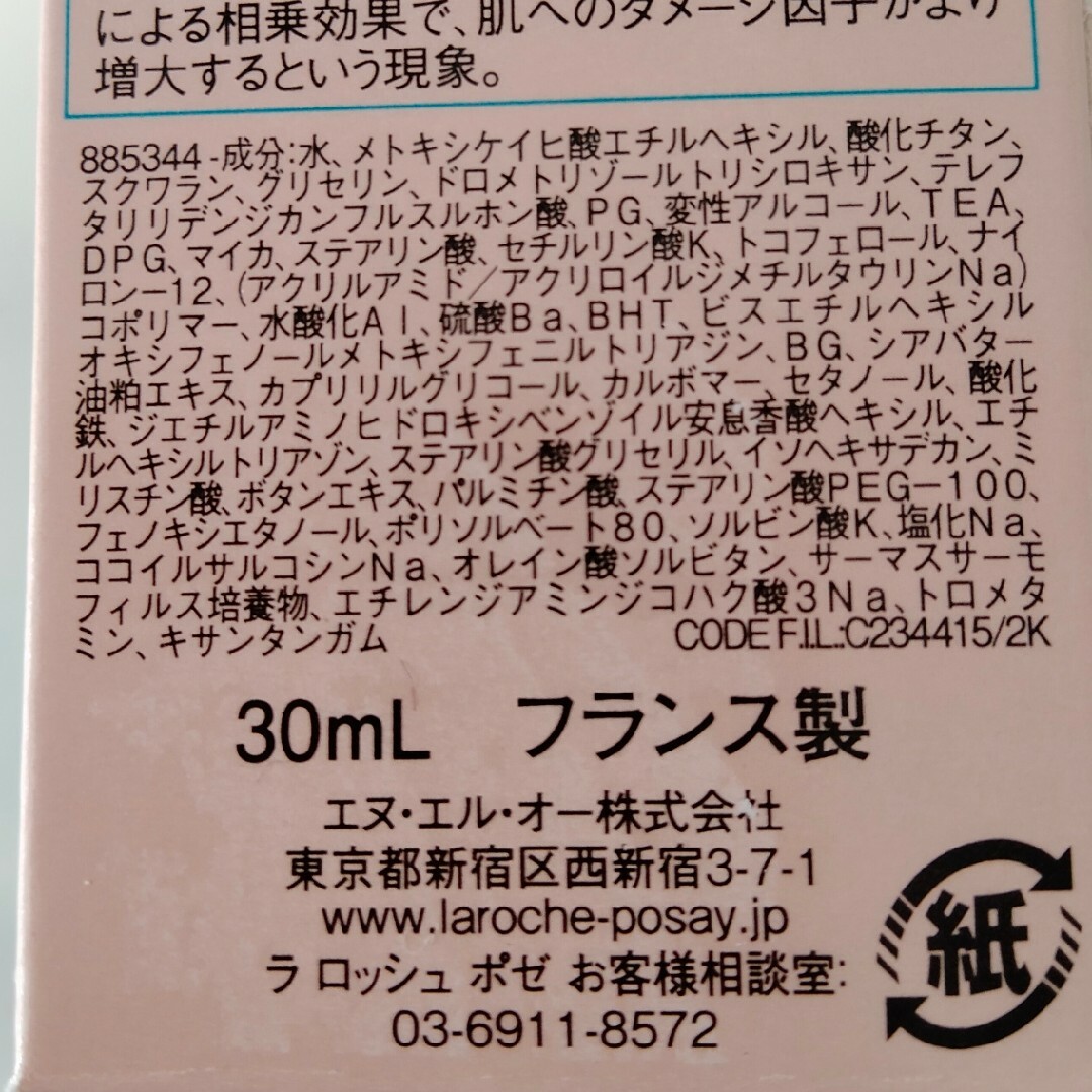 LA ROCHE-POSAY(ラロッシュポゼ)の新品　ラロッシュポゼ　トーンアップローズ コスメ/美容のベースメイク/化粧品(化粧下地)の商品写真