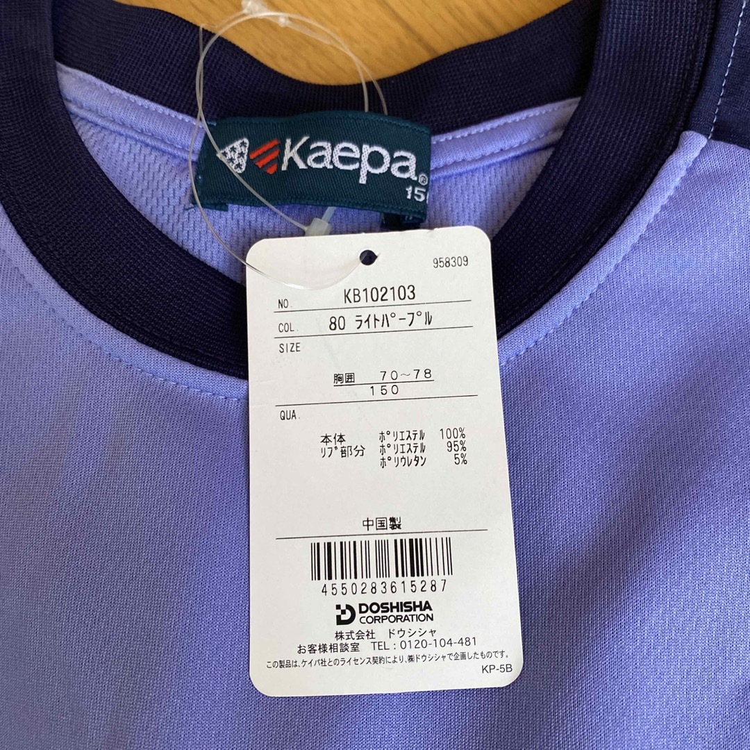 Kaepa(ケイパ)のkaepa Tシャツ　150 キッズ/ベビー/マタニティのキッズ服男の子用(90cm~)(Tシャツ/カットソー)の商品写真