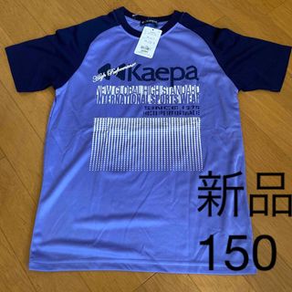 Kaepa - kaepa Tシャツ　150