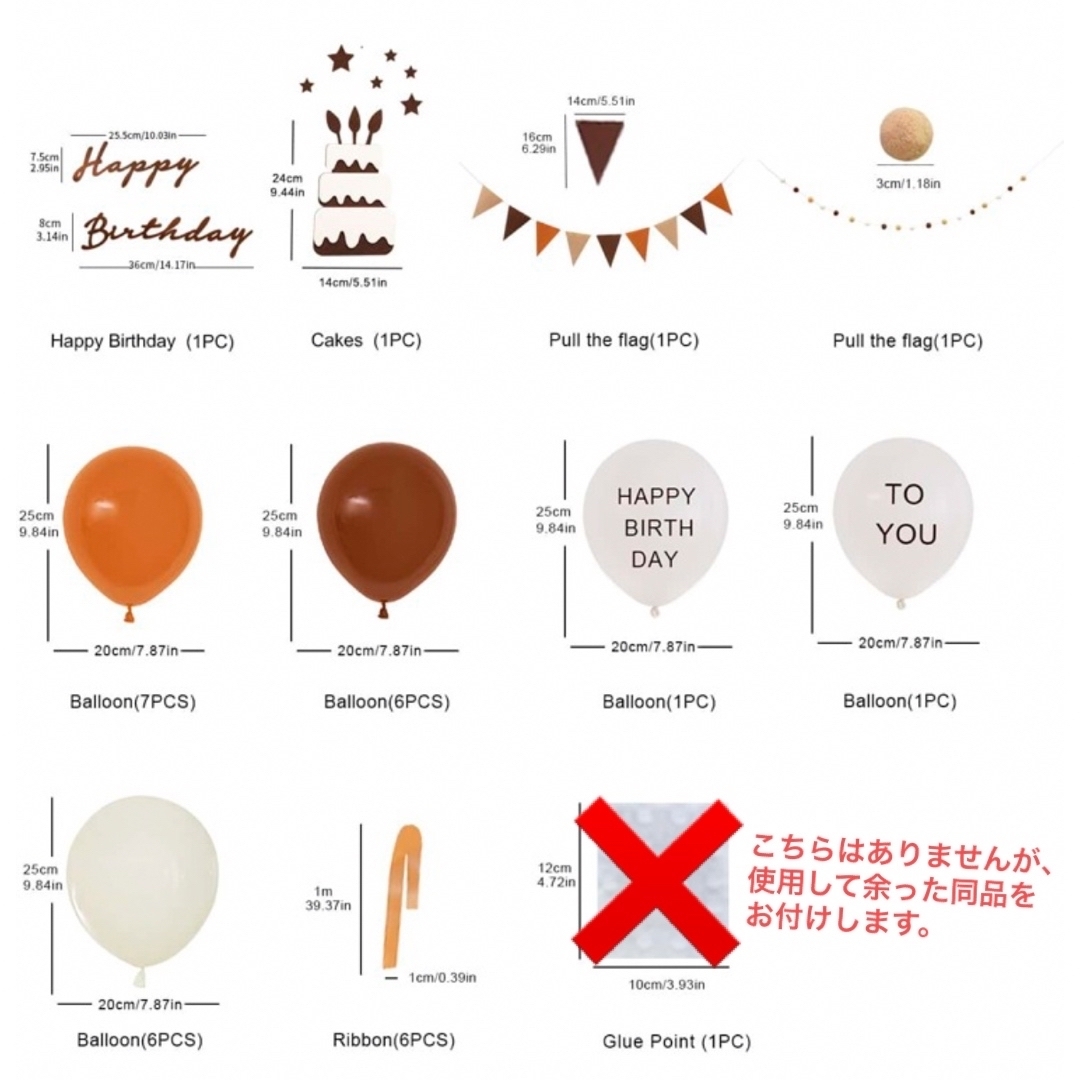 バルーンセット　誕生日バルーン　誕生日　飾り付け キッズ/ベビー/マタニティのメモリアル/セレモニー用品(その他)の商品写真