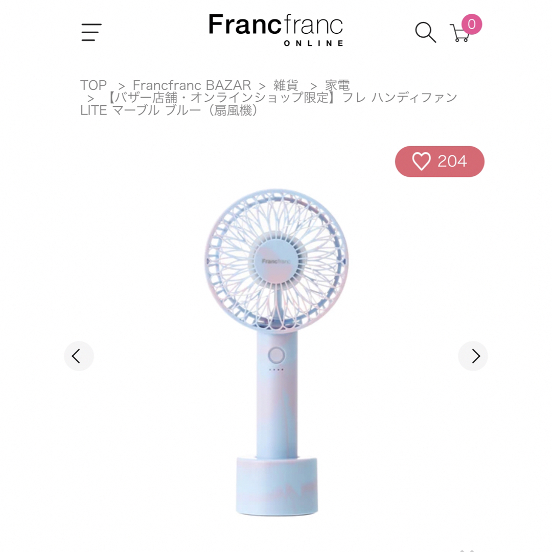 Francfranc(フランフラン)の2020年NEWモデル　Francfranc フレハンディファン　マーブルブルー スマホ/家電/カメラの冷暖房/空調(扇風機)の商品写真