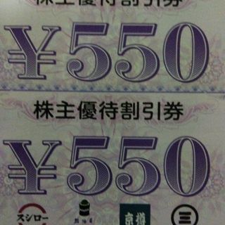 最新　1100円分　スシロー　株主優待(レストラン/食事券)