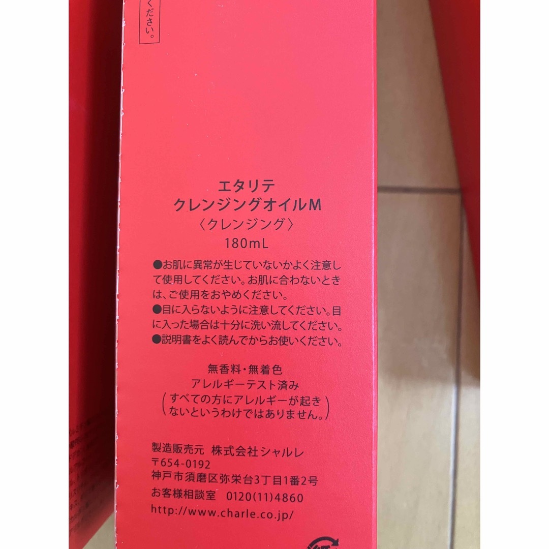 ポンパドー ビター シャルレ エタリテ ウォッシングフォームM×2個+
