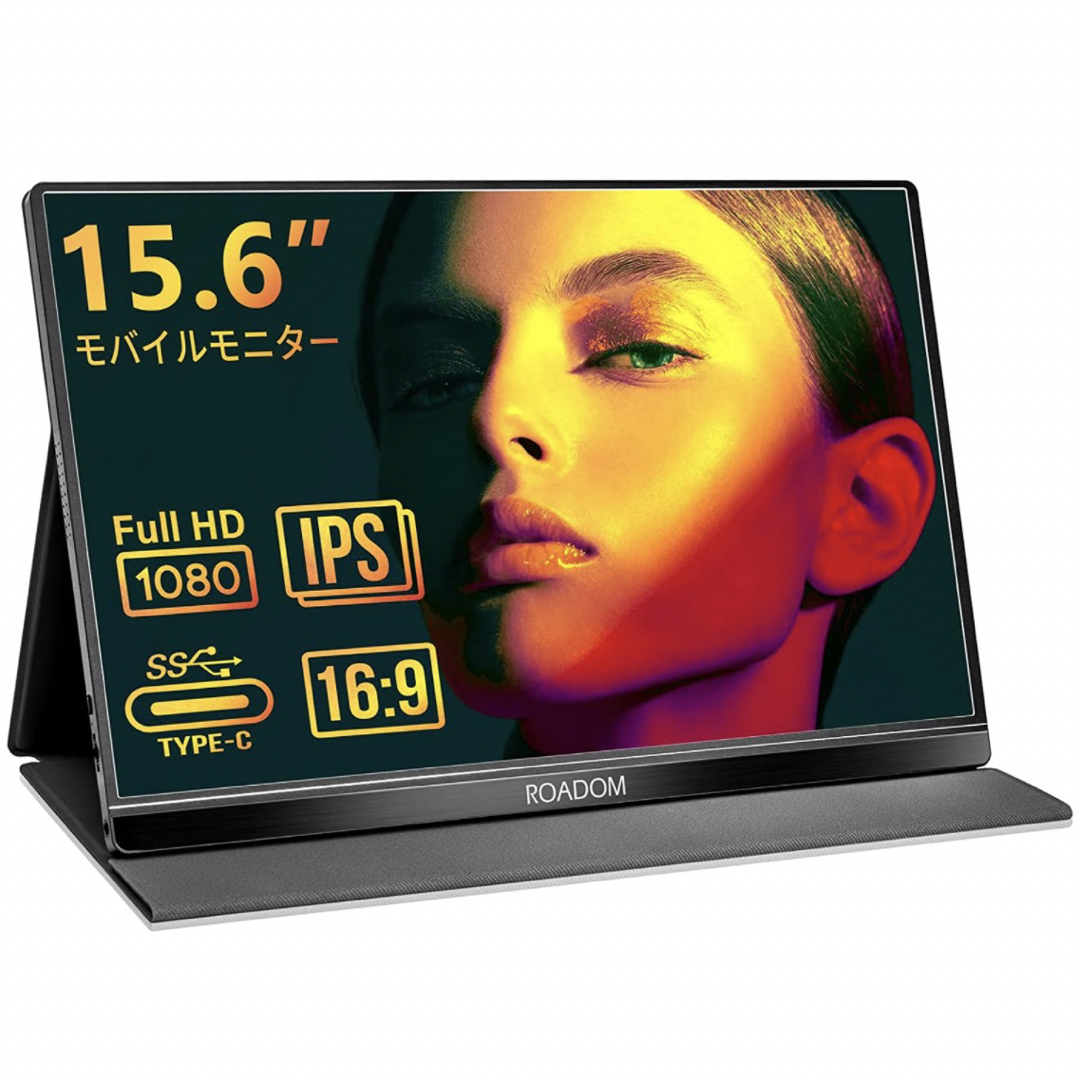 ユーリ様専用！モバイルモニター ROADOM 15.6インチ スマホ/家電/カメラのPC/タブレット(タブレット)の商品写真