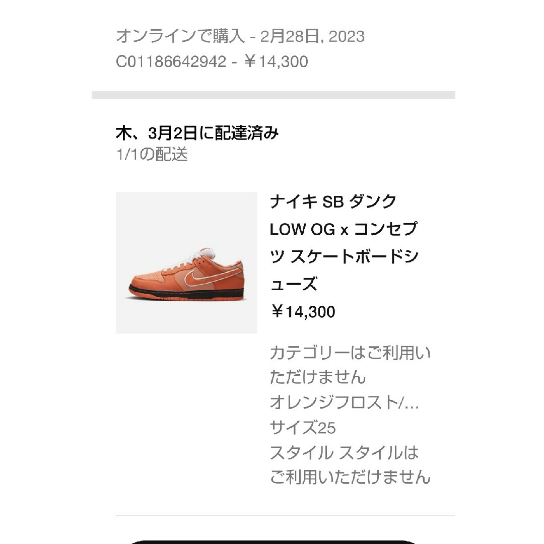 NIKE - ナイキ SB ダンク LOW OG×コンセプツ オレンジロブスター