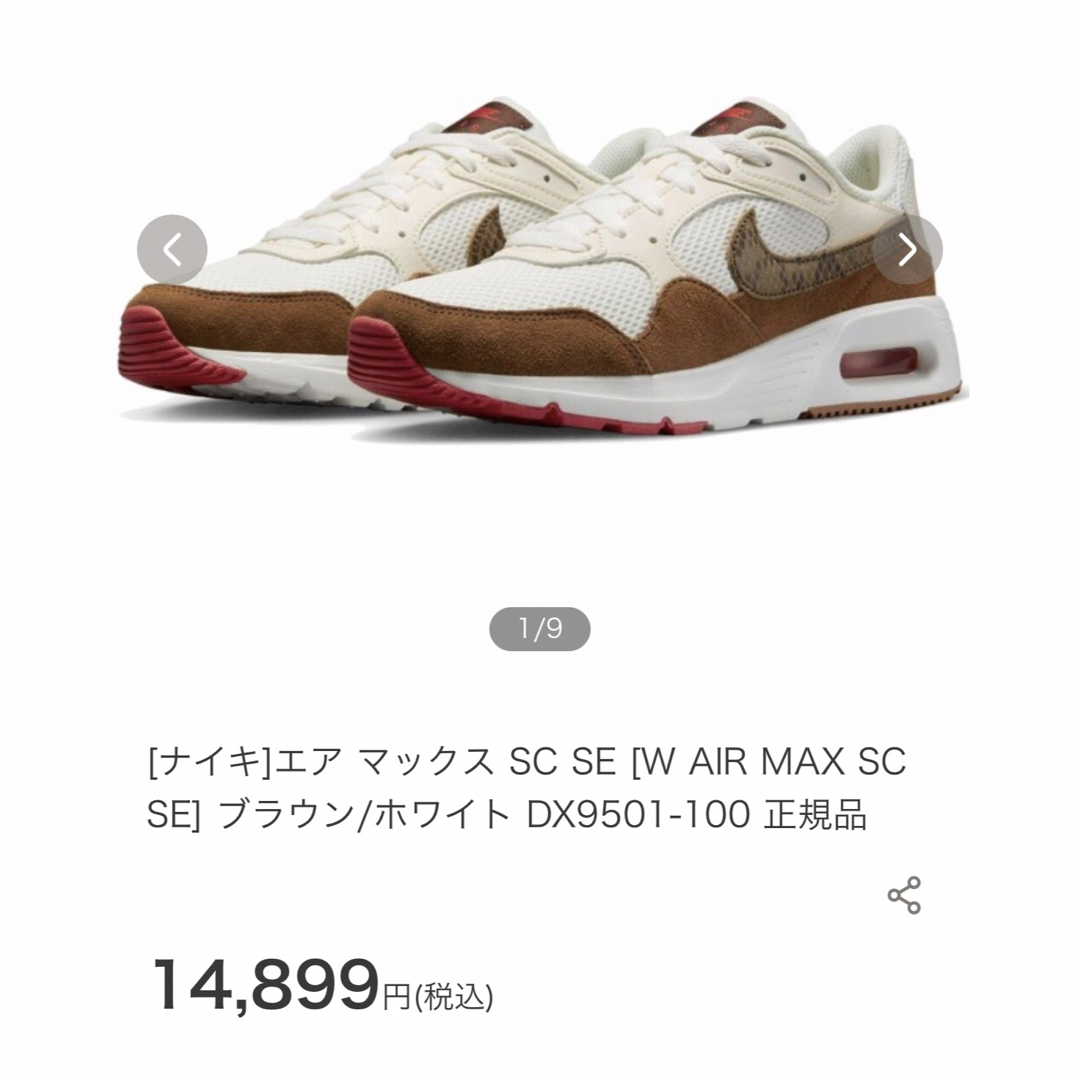 NIKE - NIKE エアマックス 24cmの通販 by rie|ナイキならラクマ