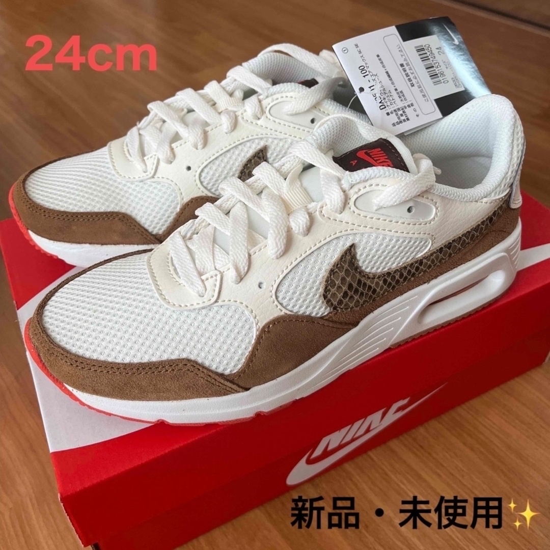 NIKE エアマックス 24cm