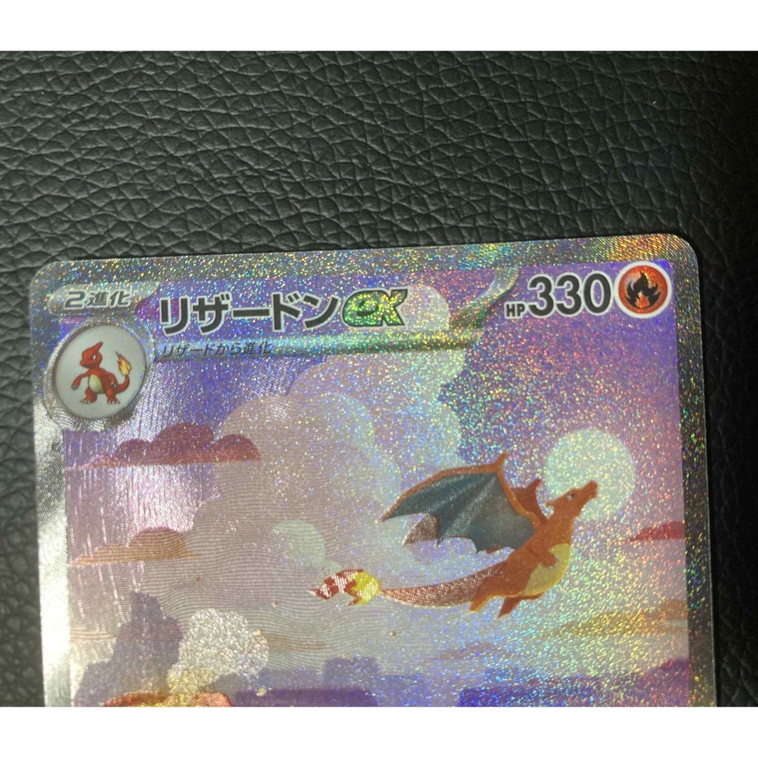 ポケモンカード151 リザードンex sarセット エンタメ/ホビーのトレーディングカード(シングルカード)の商品写真