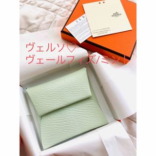 エルメス(Hermes)の♡新品未使用♡エルメス　バスティア　ヴェルソ　2023年製(コインケース)