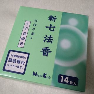 ニッポンコウドウ(日本香堂)の渦巻線香　約12時間(お香/香炉)