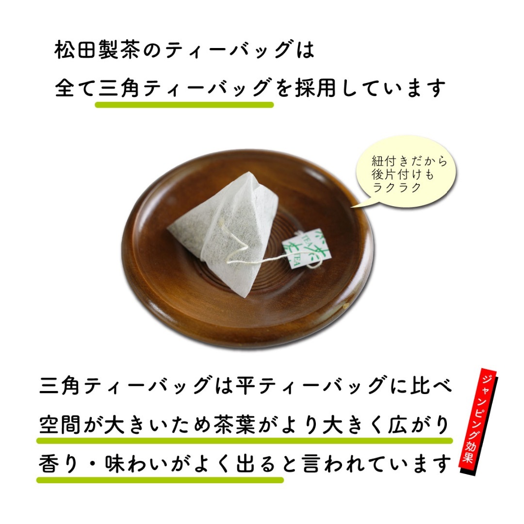 梅ほうじ茶／2.5g×50 紐付きティーバッグ 送料無料 猿島茶 食品/飲料/酒の飲料(茶)の商品写真