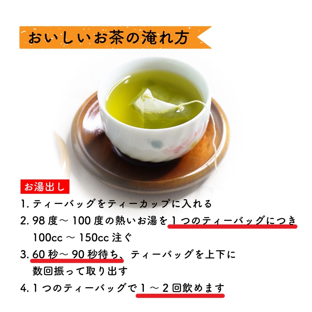 梅ほうじ茶／2.5g×50 紐付きティーバッグ 送料無料 猿島茶 食品/飲料/酒の飲料(茶)の商品写真