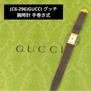 C6-296)グッチ GUCCI 腕時計 925 シェリーライン 希少-