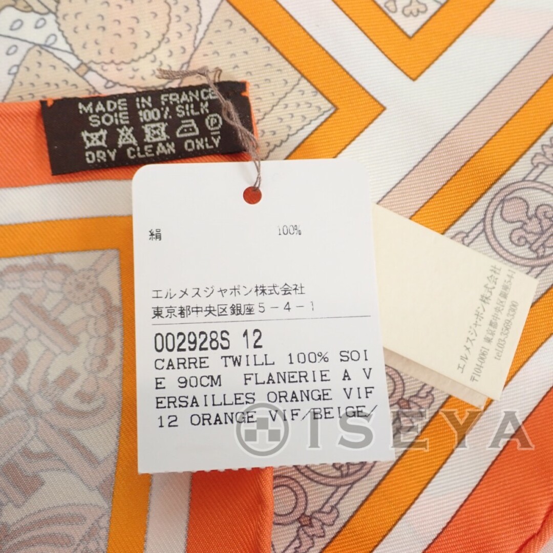 中古】【SAランク】HERMES エルメス カレ90 スカーフ Flanerie `a