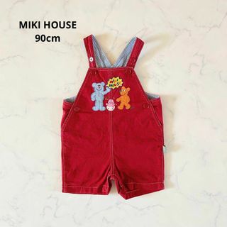 ミキハウス(mikihouse)の【美品】90cm MIKI HOUSE ミキハウス 赤 ショートオール サロペ(その他)