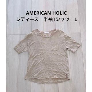 アメリカンホリック(AMERICAN HOLIC)のレディース　AMERICAN HOLIC 半袖Tシャツ　L(Tシャツ(半袖/袖なし))