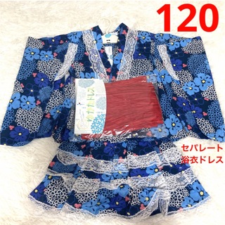 浴衣ドレス セパレート 甚平 帯付き スカート レースフリル ブルー青 レッド赤(甚平/浴衣)
