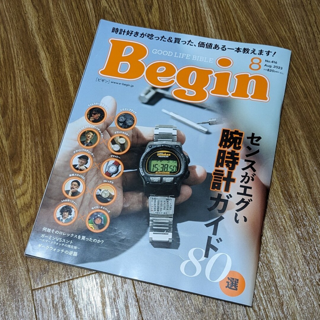 お値下げ中❗雑誌Begin最新刊2023年8月号 ビギン男性ファッション誌メンズ エンタメ/ホビーの雑誌(ファッション)の商品写真