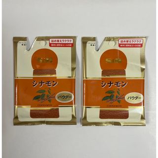 エルビーショクヒン(エスビー食品)のS&B  シナモンパウダー ２袋　　シナモン　エスビー食品　401(調味料)